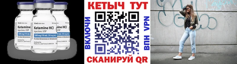 Кетамин VHQ  Купить закладки  Югорск 