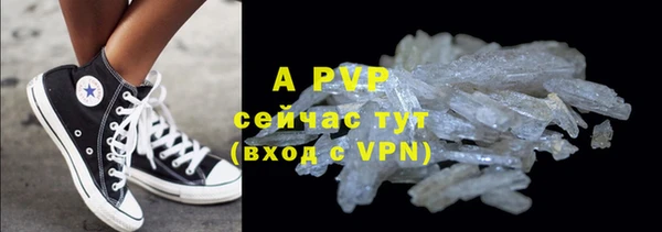 ALPHA PVP Балабаново
