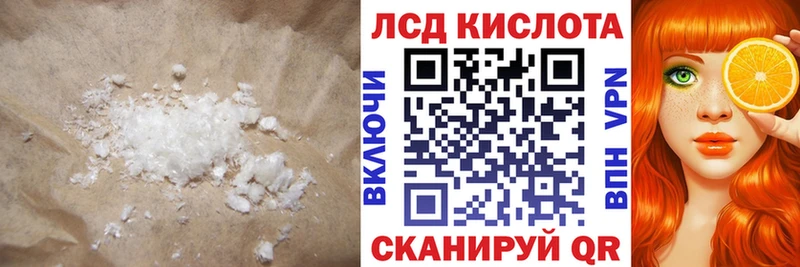 ЛСД экстази кислота  Купить закладки  Югорск 